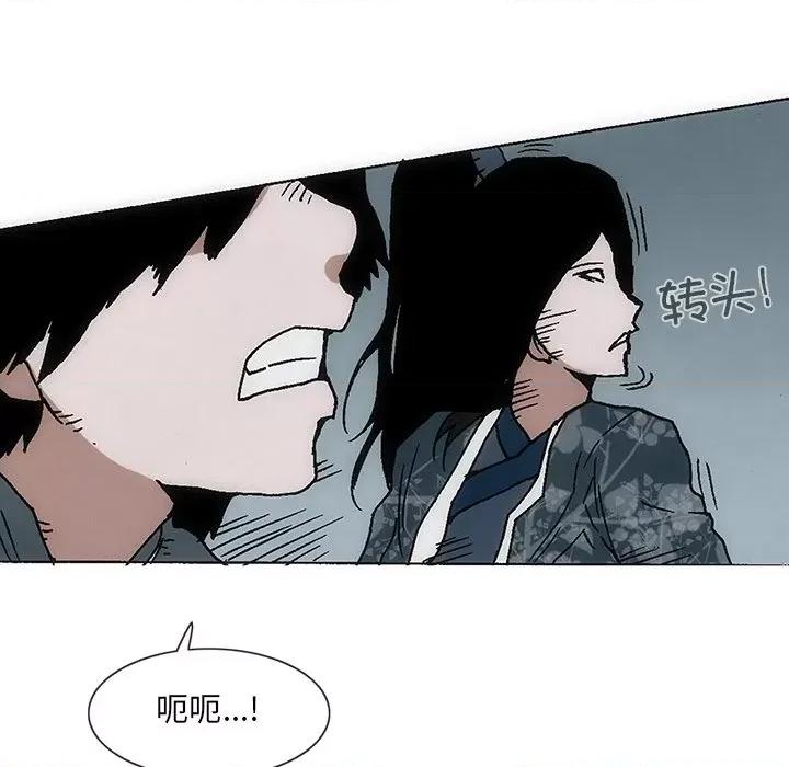 独脚闯江湖 独脚前行第 50 话 第76页