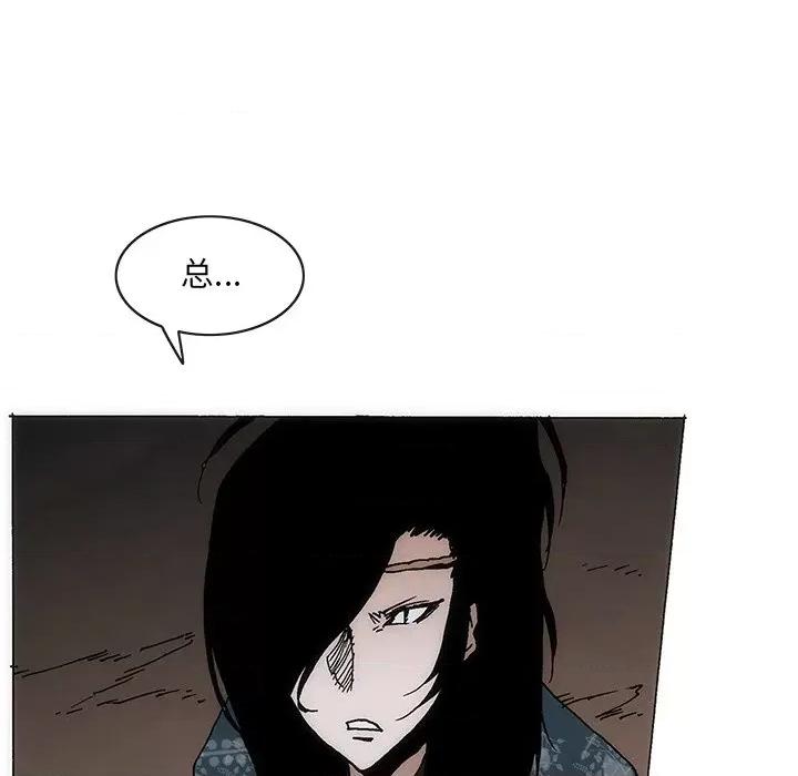 独脚闯江湖 独脚前行第 50 话 第79页