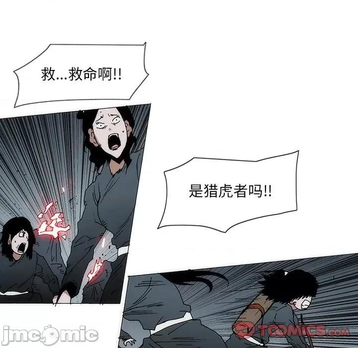 独脚闯江湖 独脚前行第 51 话 第10页