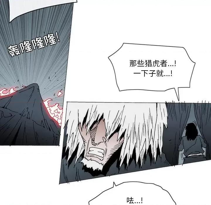 独脚闯江湖 独脚前行第 51 话 第21页