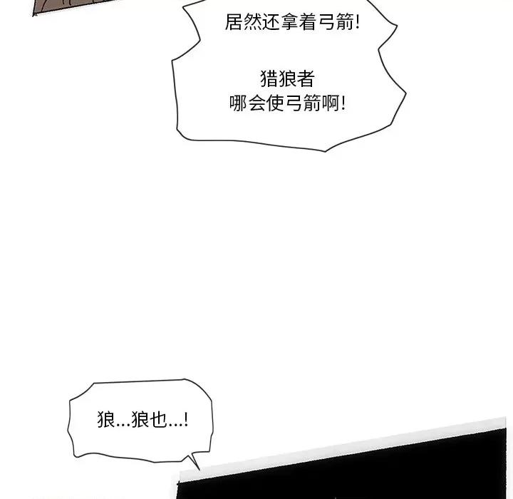 独脚闯江湖 独脚前行第 51 话 第28页
