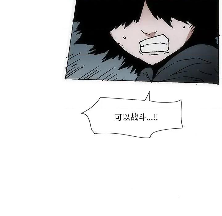 独脚闯江湖 独脚前行第 51 话 第29页