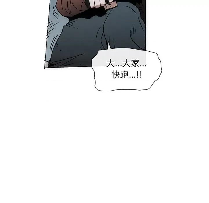 独脚闯江湖 独脚前行第 51 话 第33页