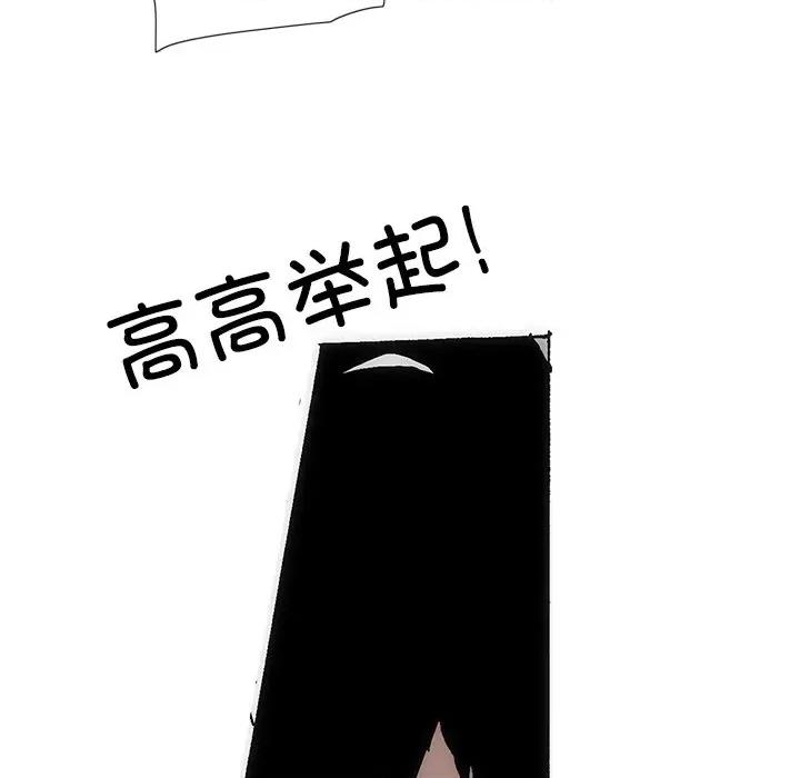 独脚闯江湖 独脚前行第 51 话 第36页