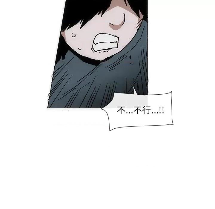 独脚闯江湖 独脚前行第 51 话 第37页