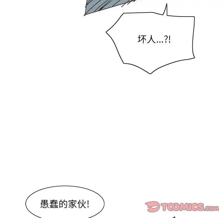 独脚闯江湖 独脚前行第 51 话 第42页