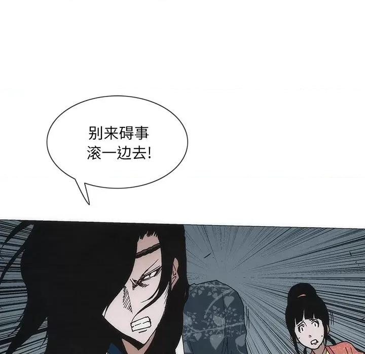 独脚闯江湖 独脚前行第 51 话 第44页