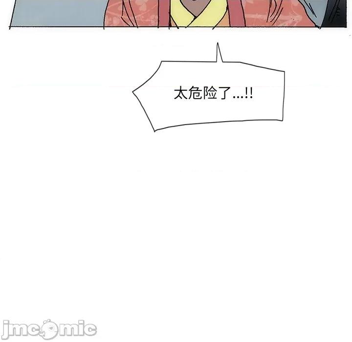 独脚闯江湖 独脚前行第 51 话 第55页