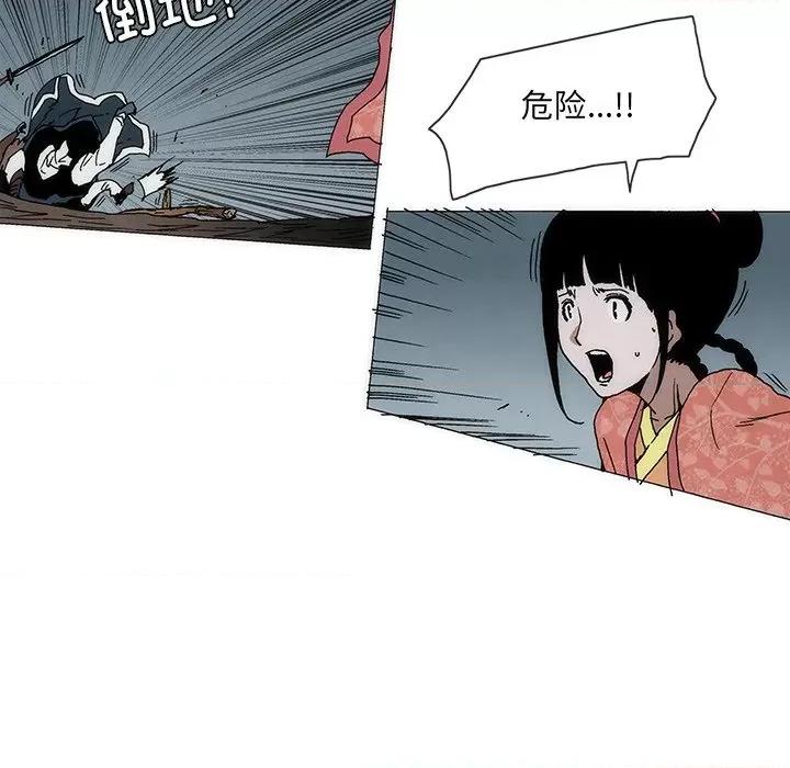 独脚闯江湖 独脚前行第 51 话 第63页