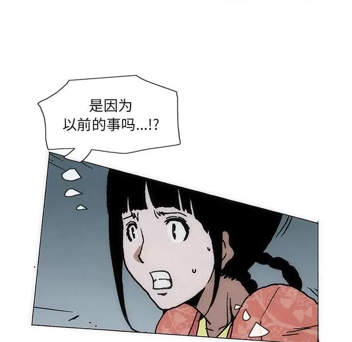 独脚闯江湖 独脚前行第 51 话 第64页