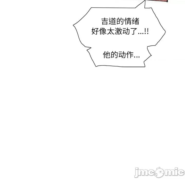 独脚闯江湖 独脚前行第 51 话 第65页