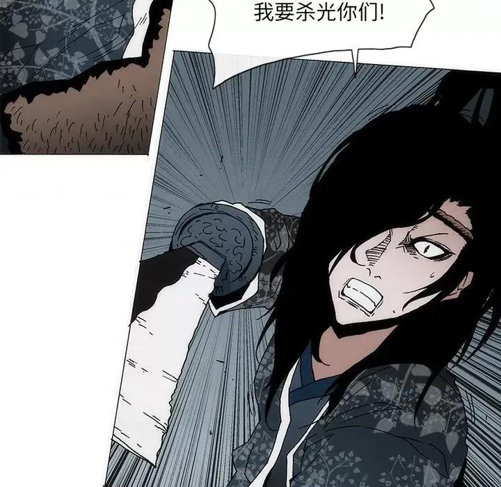 独脚闯江湖 独脚前行第 51 话 第67页