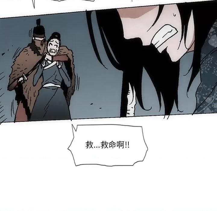 独脚闯江湖 独脚前行第 51 话 第71页