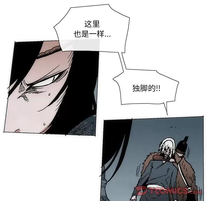 独脚闯江湖 独脚前行第 51 话 第74页
