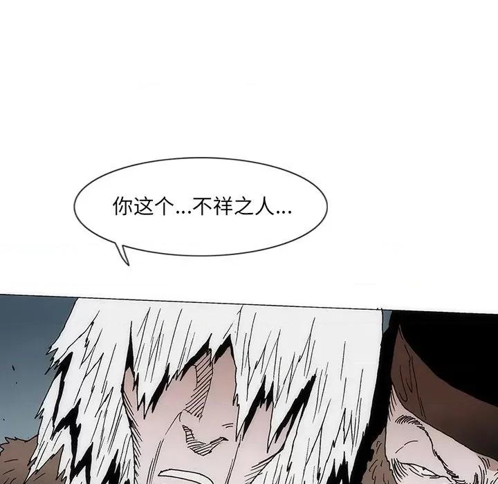 独脚闯江湖 独脚前行第 51 话 第76页