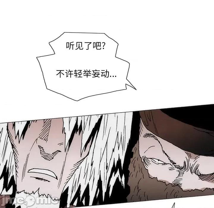 独脚闯江湖 独脚前行第 51 话 第80页