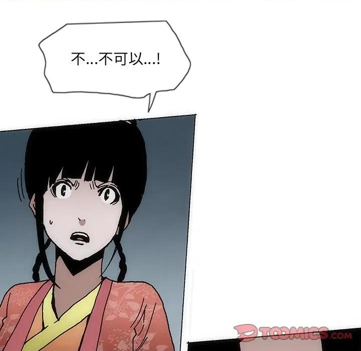独脚闯江湖 独脚前行第 51 话 第82页