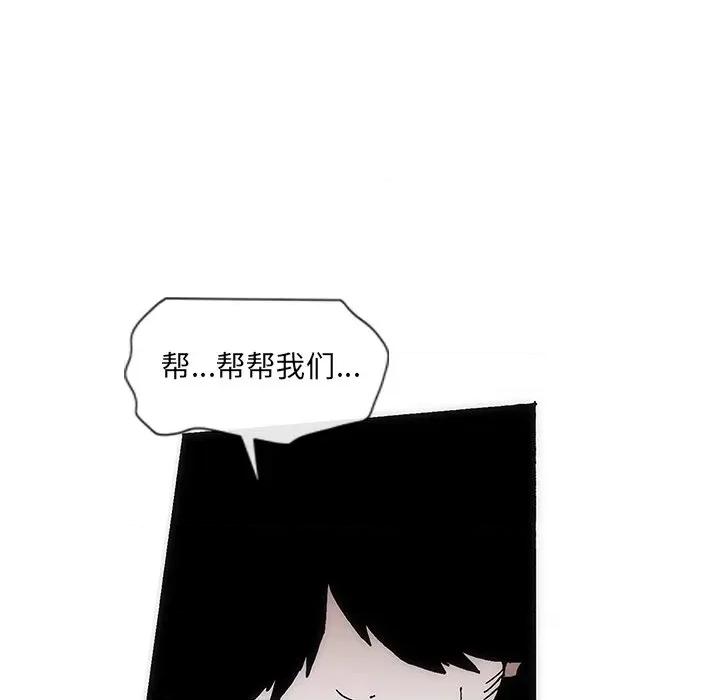 独脚闯江湖 独脚前行第 51 话 第84页