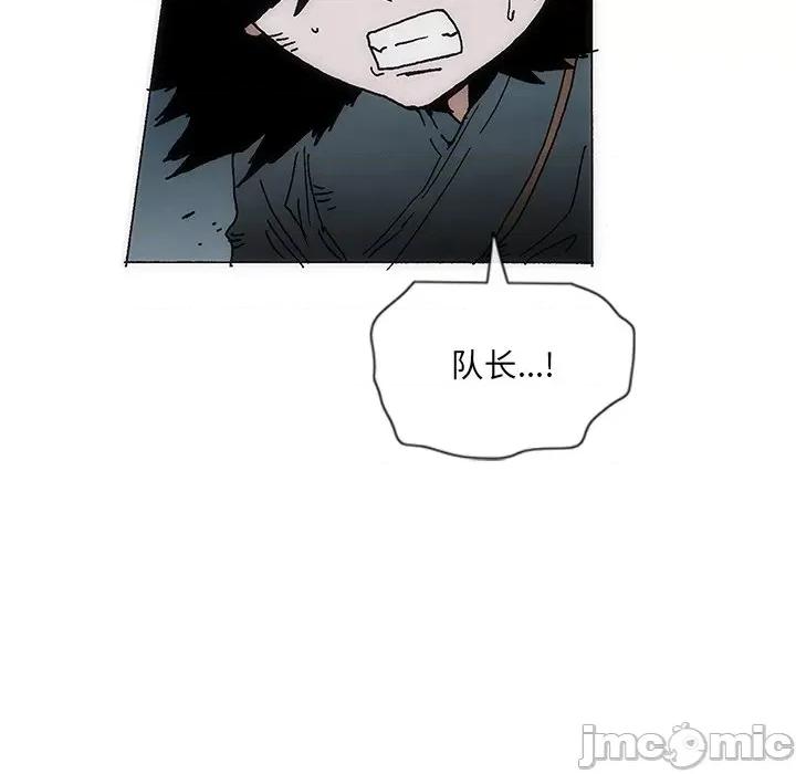 独脚闯江湖 独脚前行第 51 话 第85页