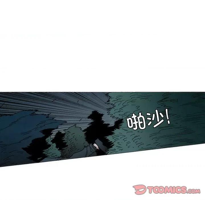 独脚闯江湖 独脚前行第 51 话 第86页