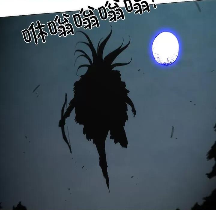 独脚闯江湖 独脚前行第 51 话 第89页