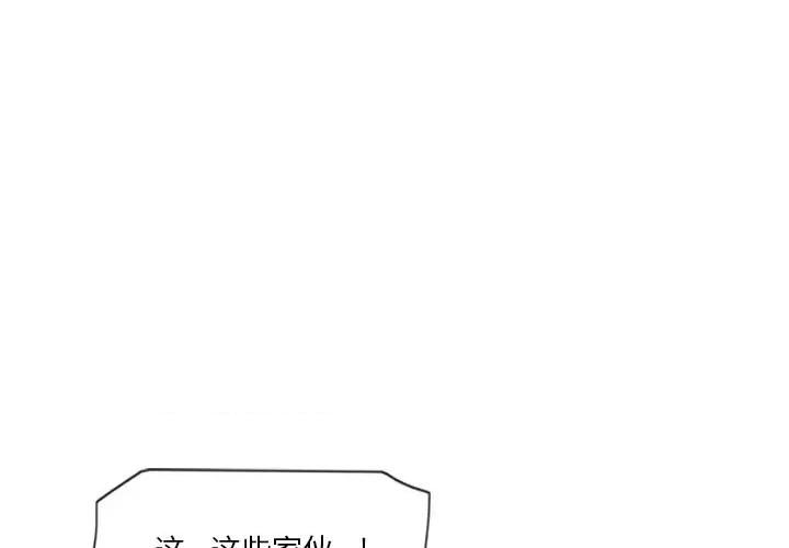 独脚闯江湖 独脚前行第 52 话 第3页