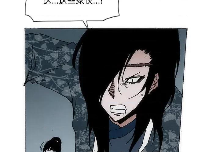 独脚闯江湖 独脚前行第 52 话 第4页
