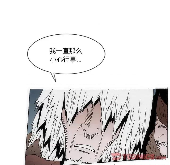 独脚闯江湖 独脚前行第 52 话 第6页