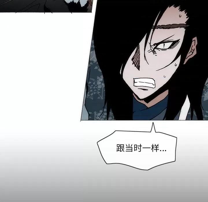 独脚闯江湖 独脚前行第 52 话 第13页