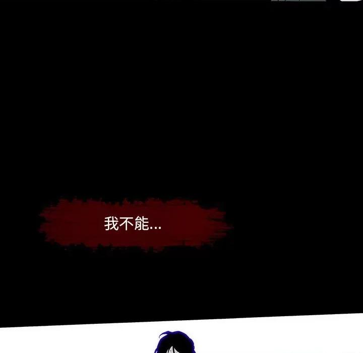 独脚闯江湖 独脚前行第 52 话 第16页