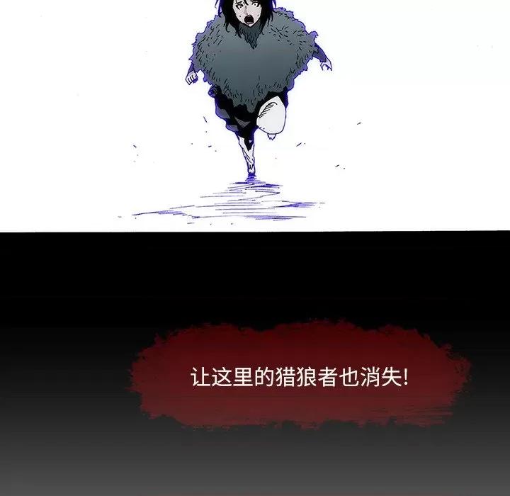 独脚闯江湖 独脚前行第 52 话 第17页