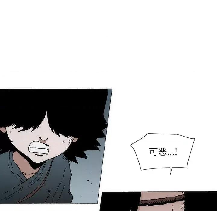 独脚闯江湖 独脚前行第 52 话 第19页