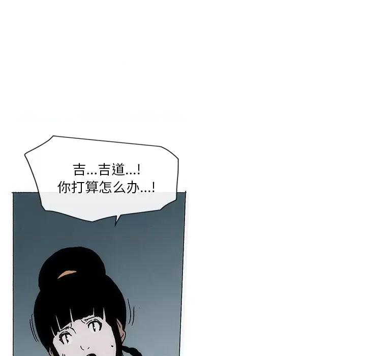 独脚闯江湖 独脚前行第 52 话 第21页