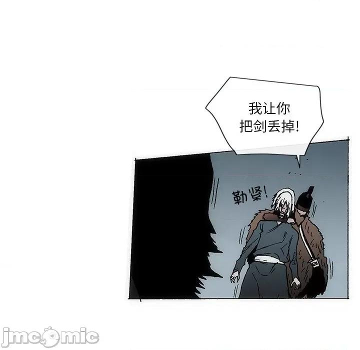 独脚闯江湖 独脚前行第 52 话 第25页