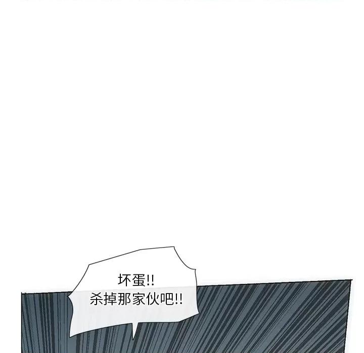 独脚闯江湖 独脚前行第 52 话 第28页