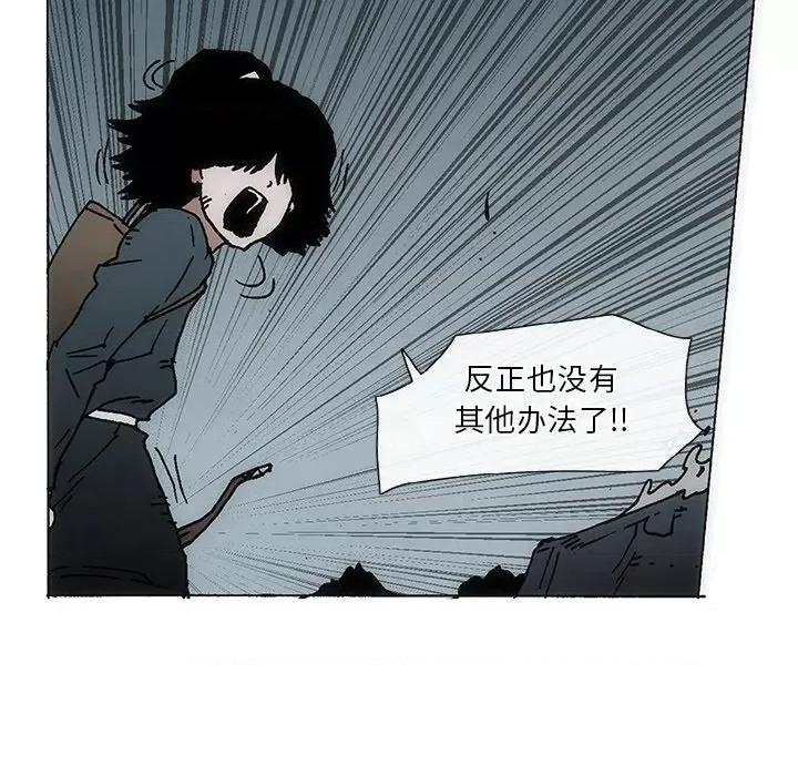 独脚闯江湖 独脚前行第 52 话 第29页