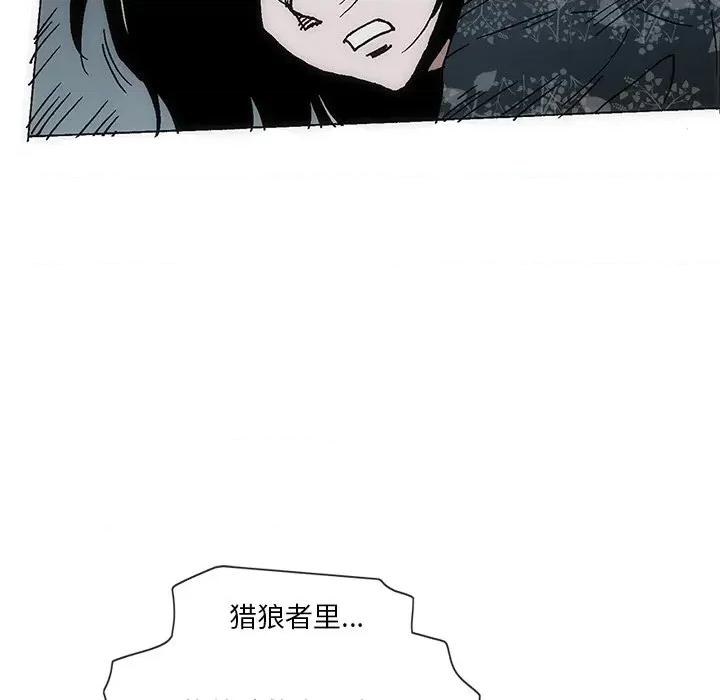 独脚闯江湖 独脚前行第 52 话 第31页