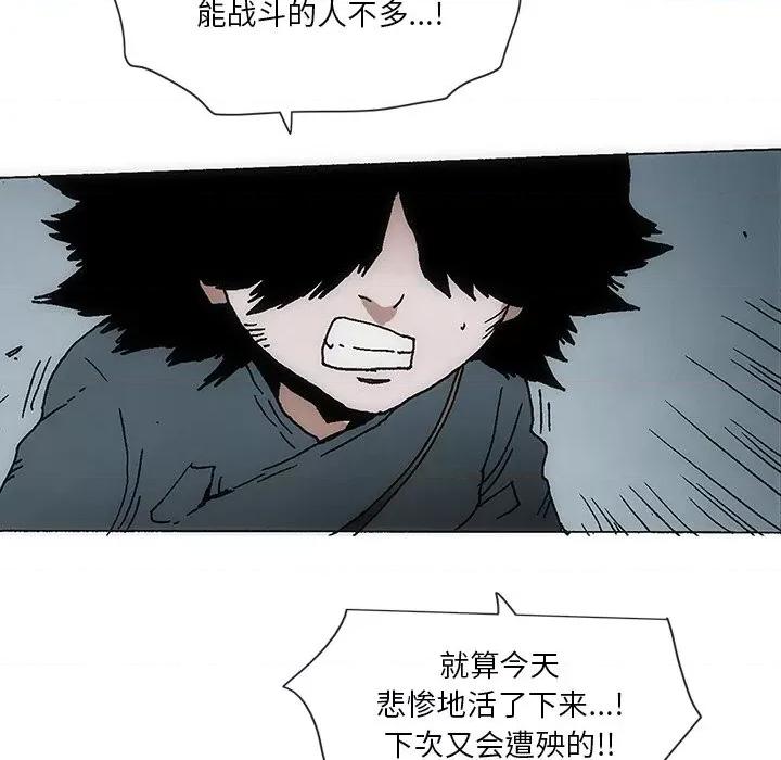 独脚闯江湖 独脚前行第 52 话 第32页