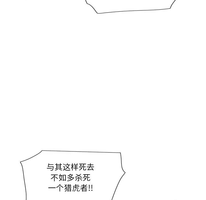 独脚闯江湖 独脚前行第 52 话 第33页