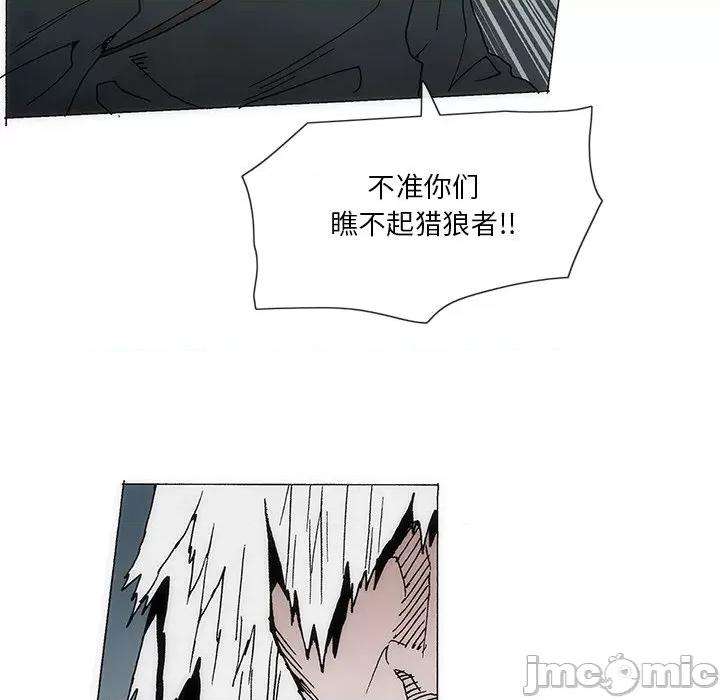 独脚闯江湖 独脚前行第 52 话 第35页