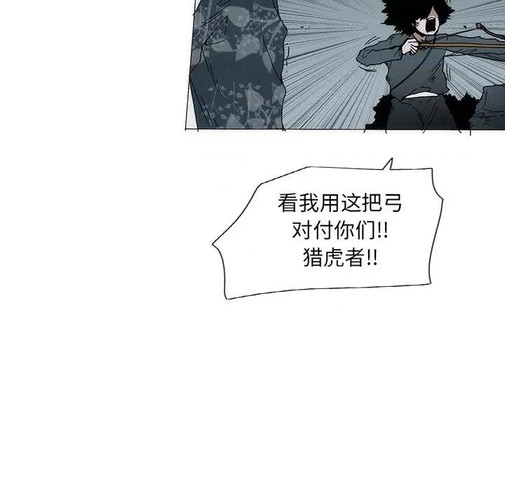 独脚闯江湖 独脚前行第 52 话 第39页