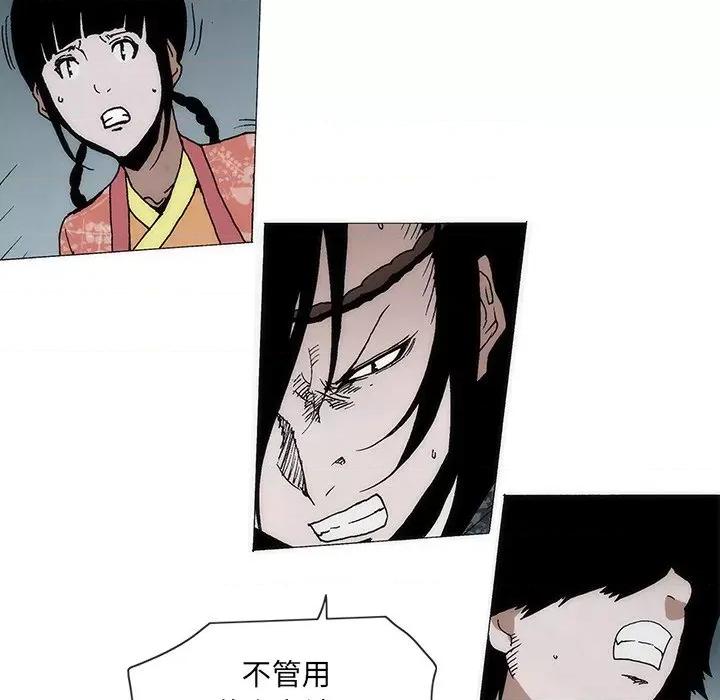 独脚闯江湖 独脚前行第 52 话 第41页