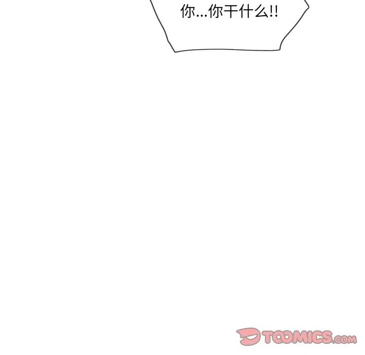 独脚闯江湖 独脚前行第 52 话 第46页