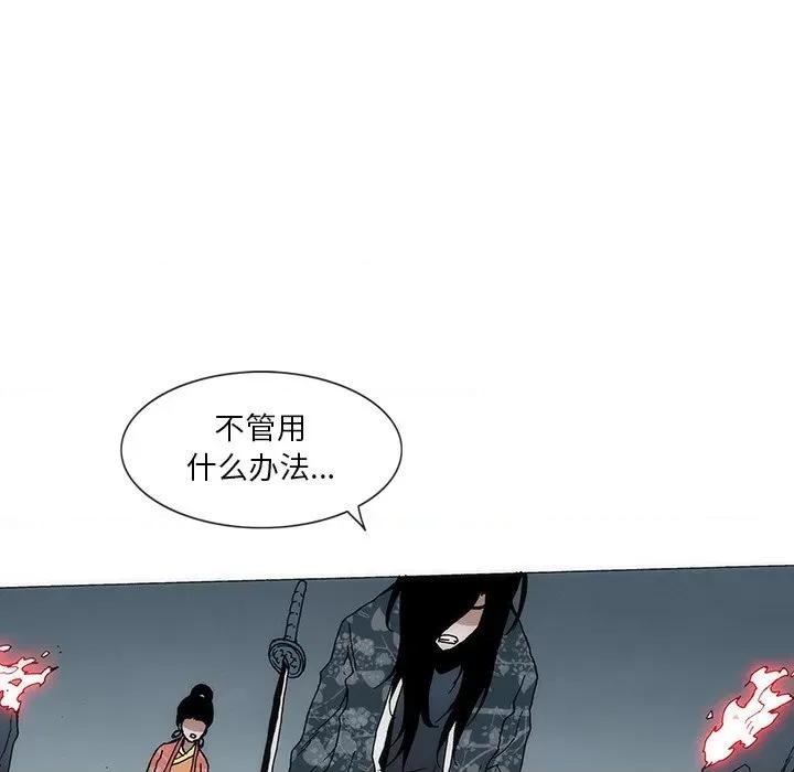 独脚闯江湖 独脚前行第 52 话 第47页