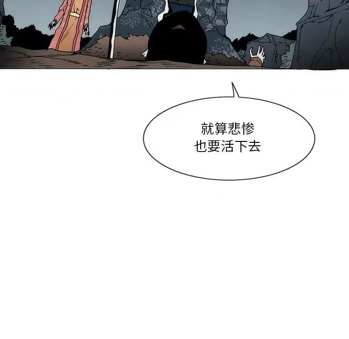 独脚闯江湖 独脚前行第 52 话 第48页