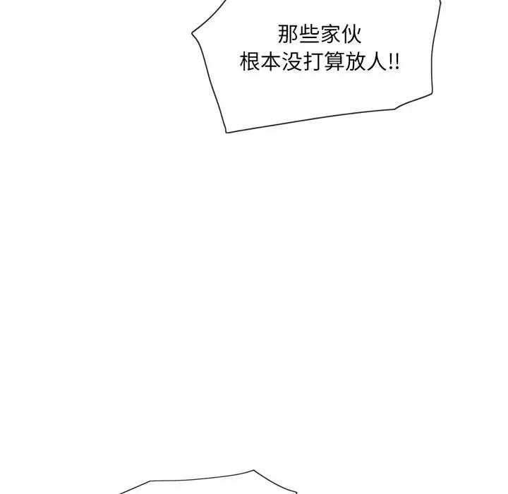 独脚闯江湖 独脚前行第 52 话 第56页