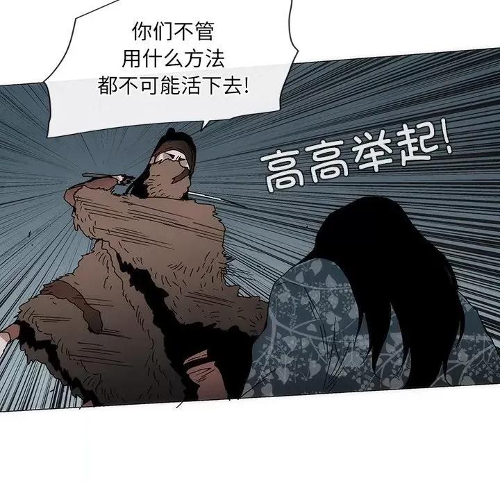独脚闯江湖 独脚前行第 52 话 第57页
