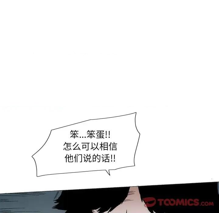 独脚闯江湖 独脚前行第 52 话 第58页