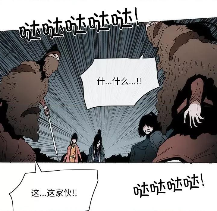 独脚闯江湖 独脚前行第 52 话 第67页