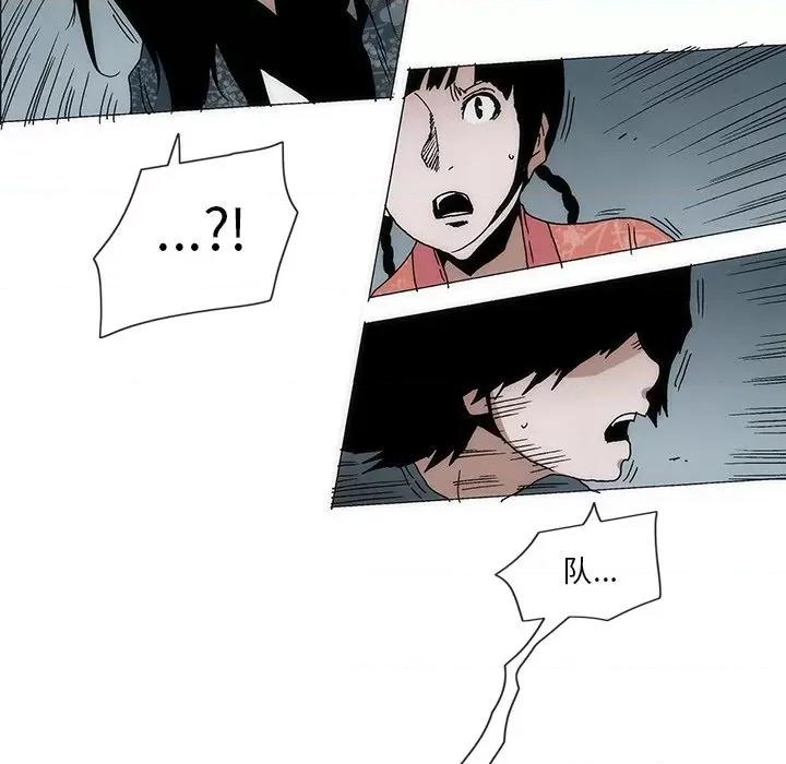 独脚闯江湖 独脚前行第 52 话 第72页